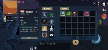 说个个人前期推荐搭配吧。不好用别骂我[表情_豹哭]
武器选（霜陨星痕剑）直线群攻能力高有二段爆炸伤害
衣服选（擒龙剑甲）（御阵云裳）有哪件用哪件聚怪加眩晕控制，戒指选（翠蔓缠绕戒）范围持续伤害
鞋子选技能加移速的
炉子选（源生炉）或者（复生炉）打怪回血
护符选冰的有冰冻控制那个。
打法就是先（衣服）技能，远处拖动技能最大距离聚怪控制接（戒指）的持续群伤
群伤期间移动用（武器）技能打输出
武器+炉子