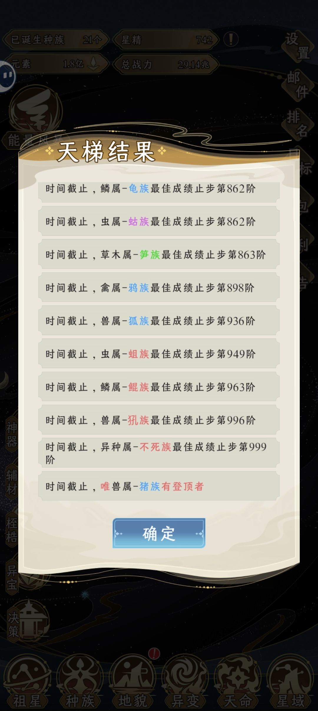 最不可思议的登顶 2