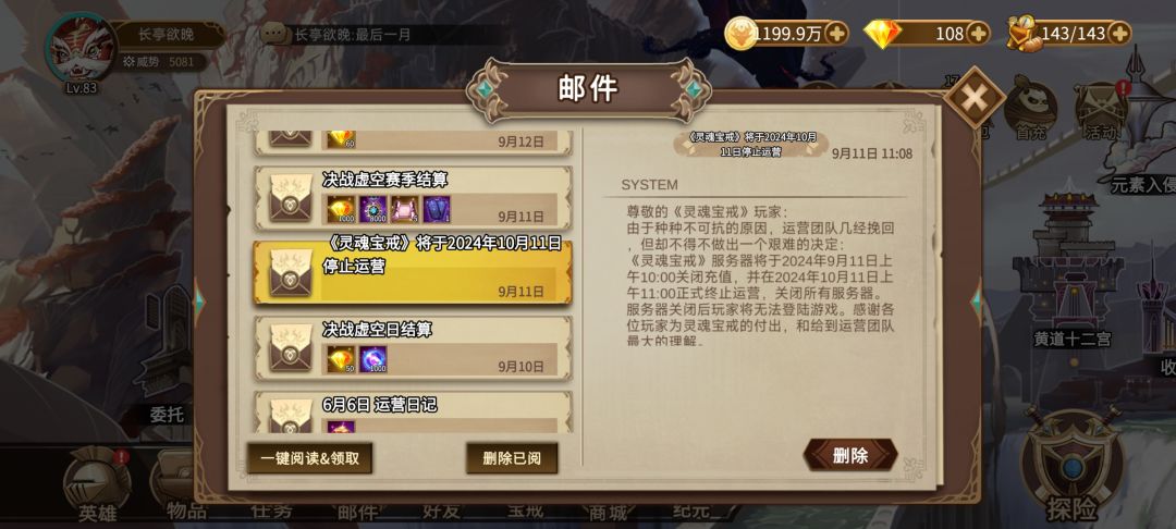 最后一月,给大宝戒的缅怀 6