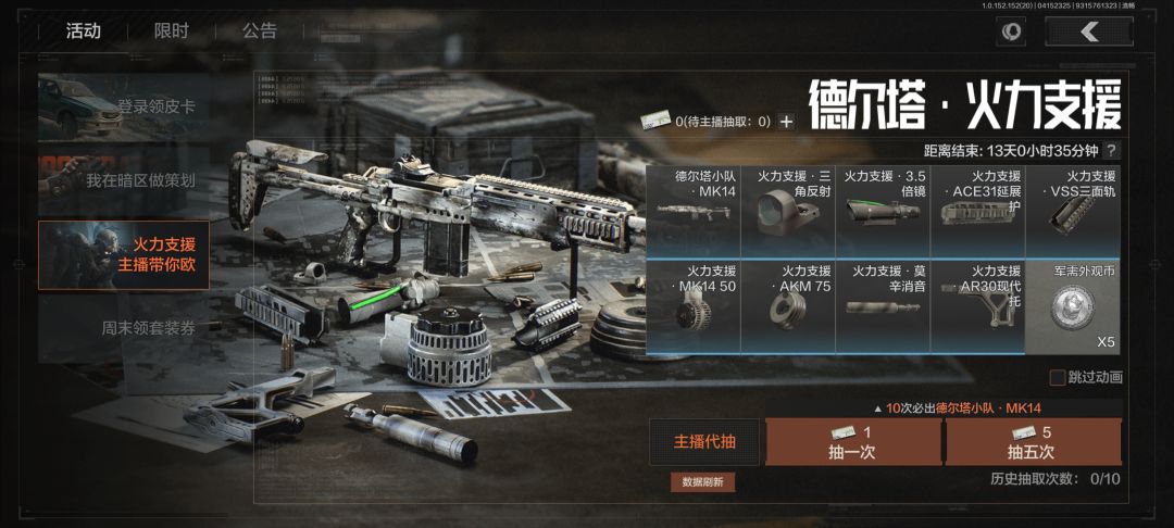 关于“德尔塔·火力支援”配件看法截图