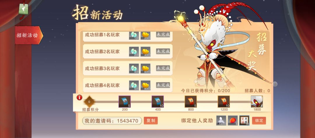 来新人绑定我1543470 1
