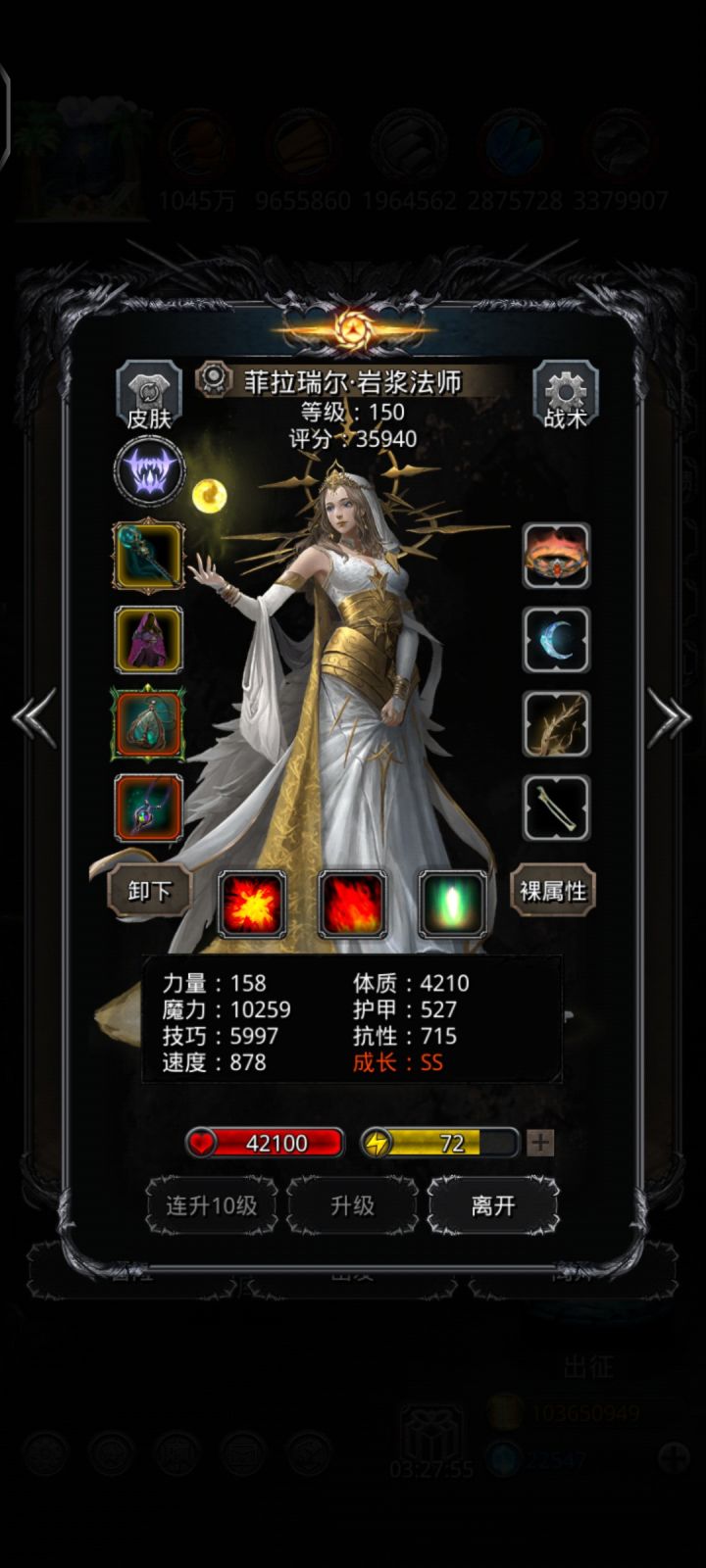 图48指虫之母截图
