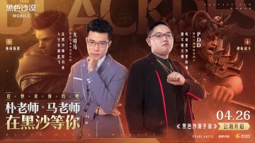 【安琪的福利时间】PDD和大司马也要加入冒险团队？安琪胸牌免费发啦！