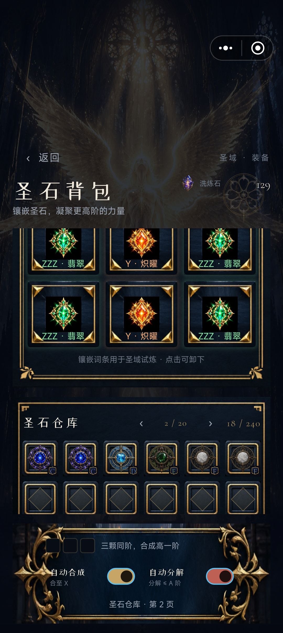 百连抽和千连抽自动分解没动静 1