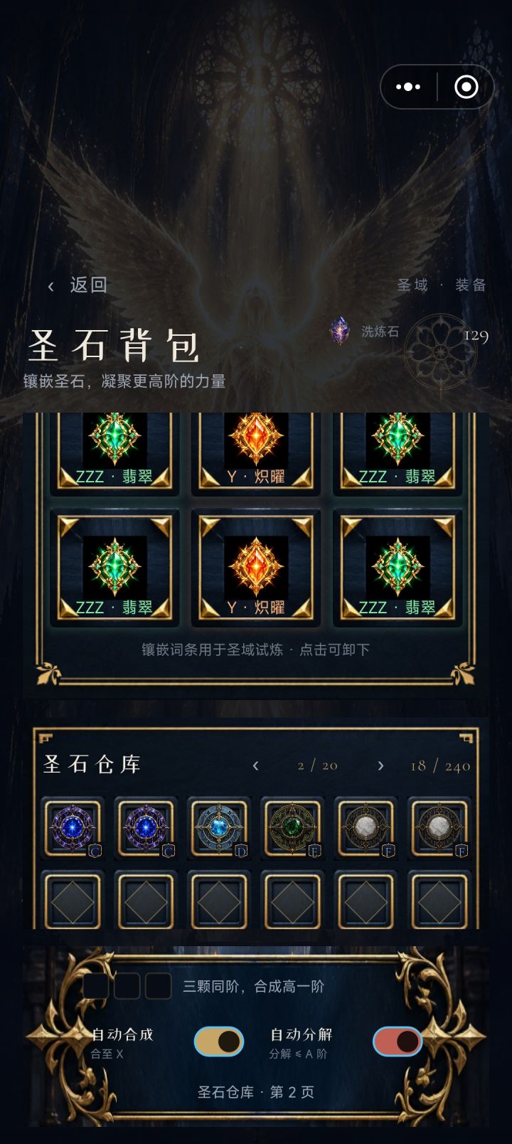 百连抽和千连抽自动分解没动静截图