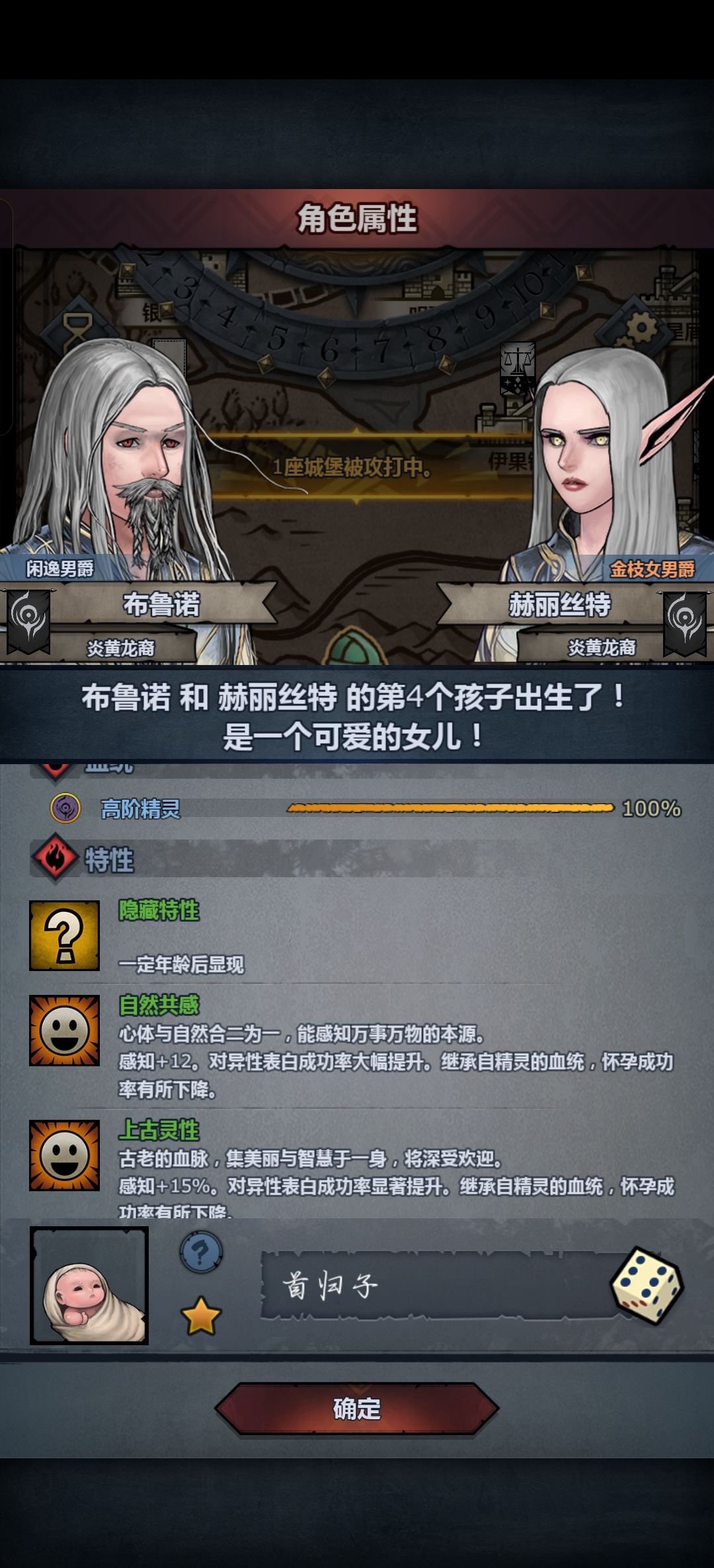 第一个满血诞生了,就差一个专注了 1