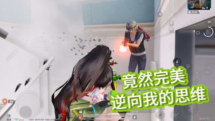 这人完全逆向了我的思维,完美躲开子弹截图