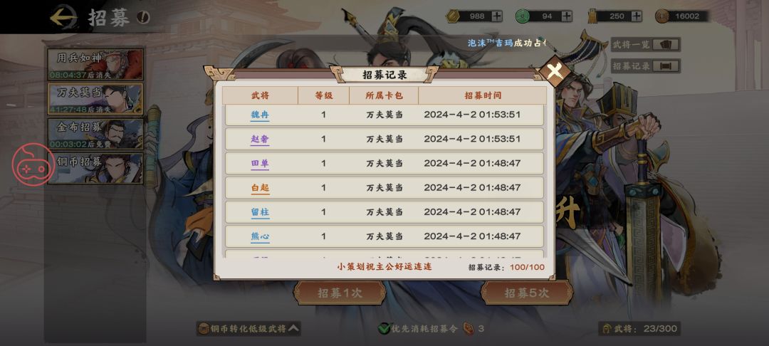 昨晚抽项羽,起来卡包没了 1