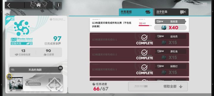 大佬求助，这个任务要怎么完成啊😱截图