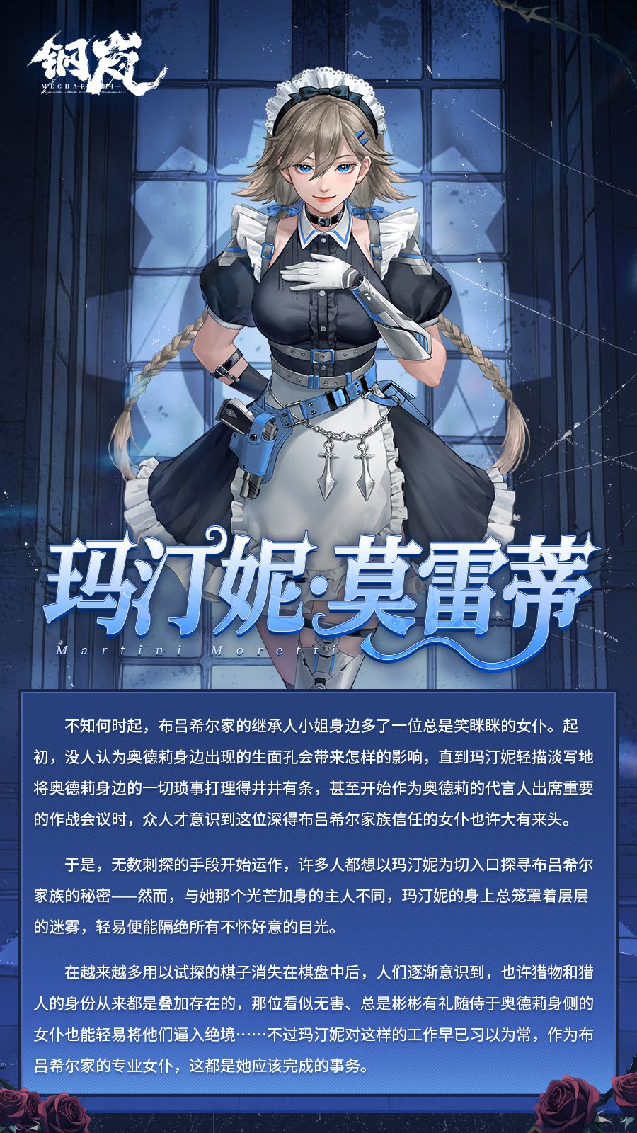 机师档案 | 玛汀妮·莫雷蒂 3