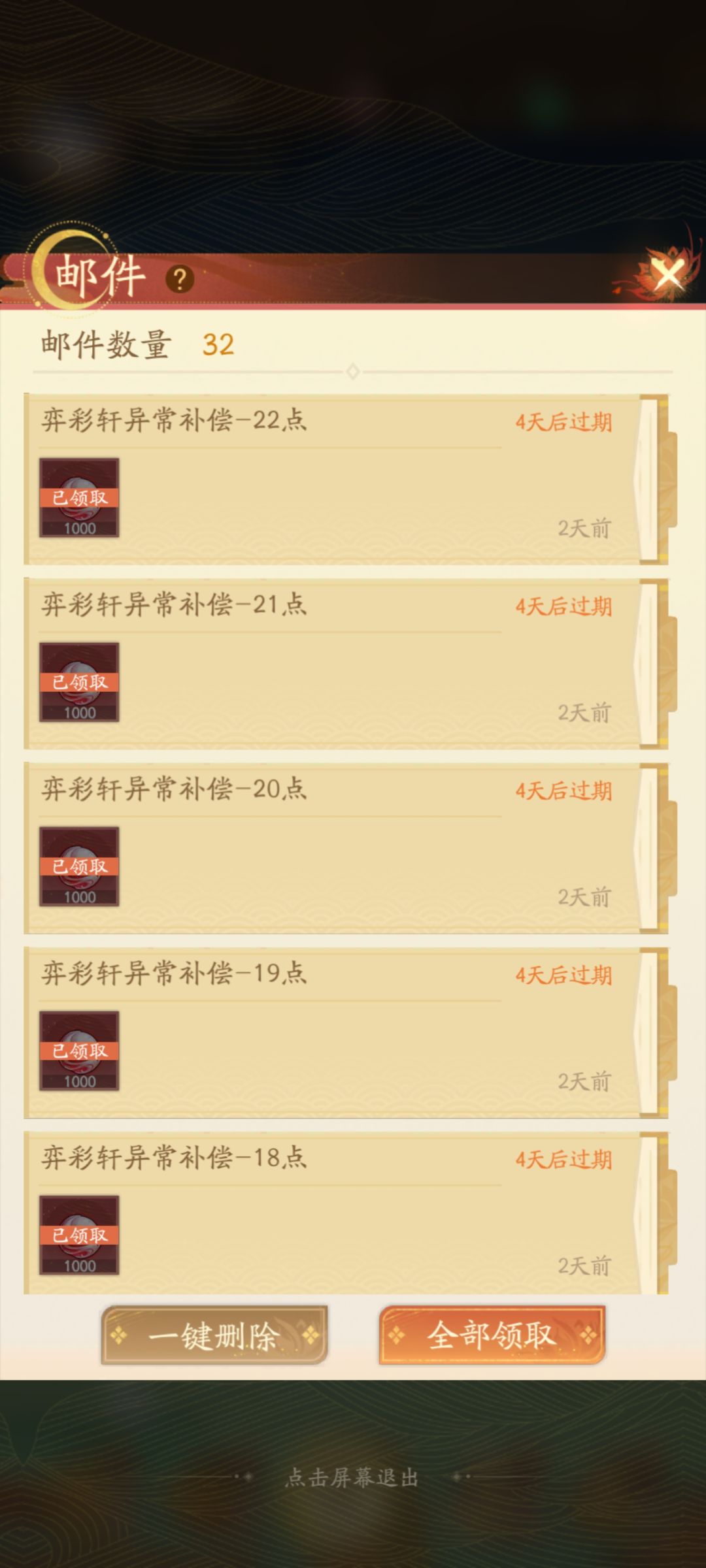 求问，我该继续在首区还是去新区？ 4