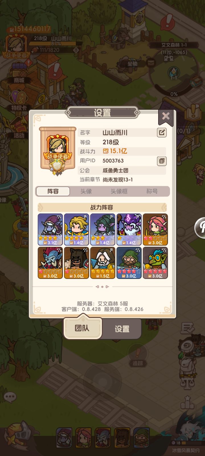 #香草英雄团iOS上线 支持一下 !截图