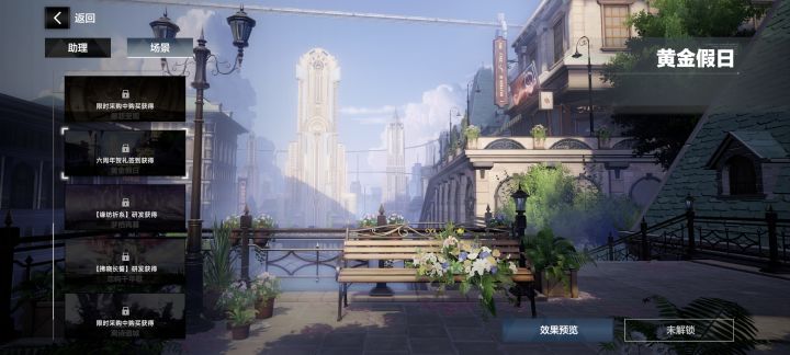 这个场景在哪里领？不是6周年送的吗？截图