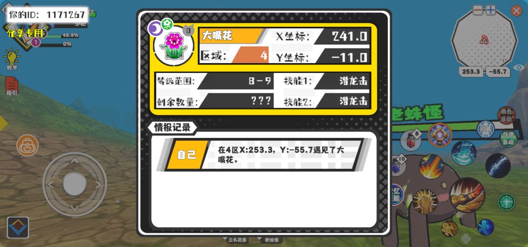 事件分享 1