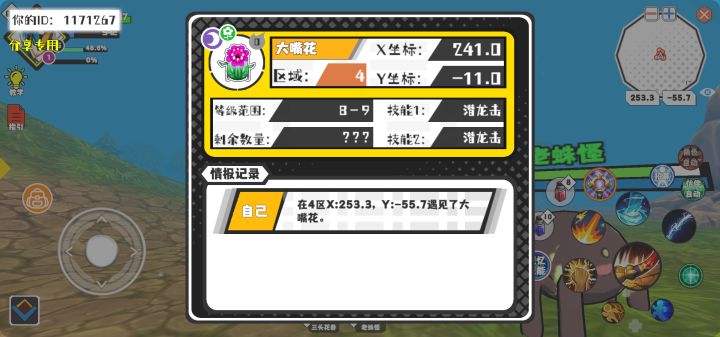事件分享截图