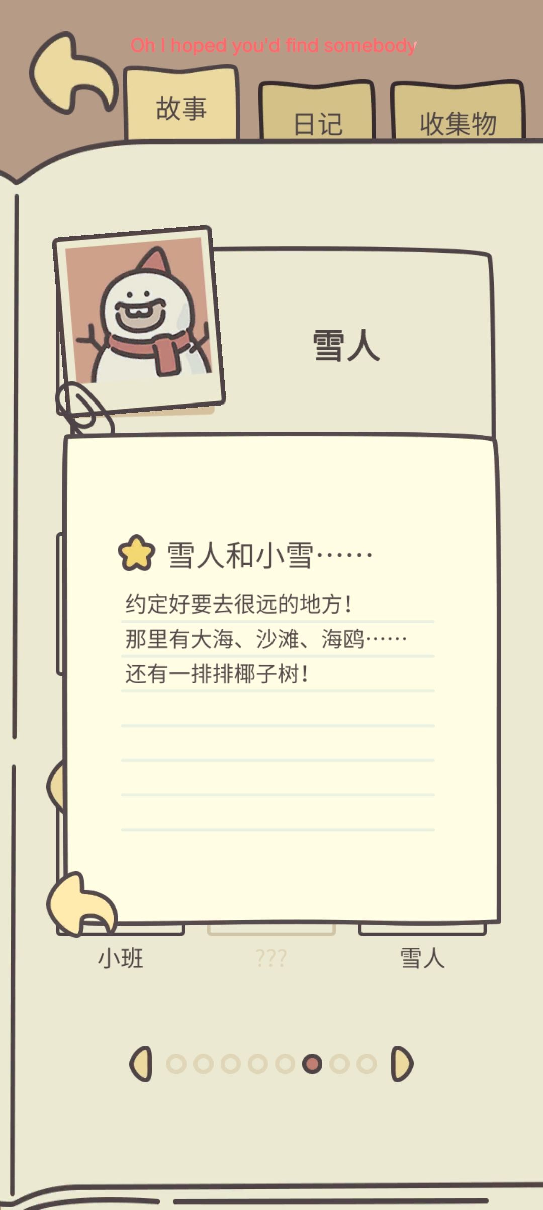 终于有了 3