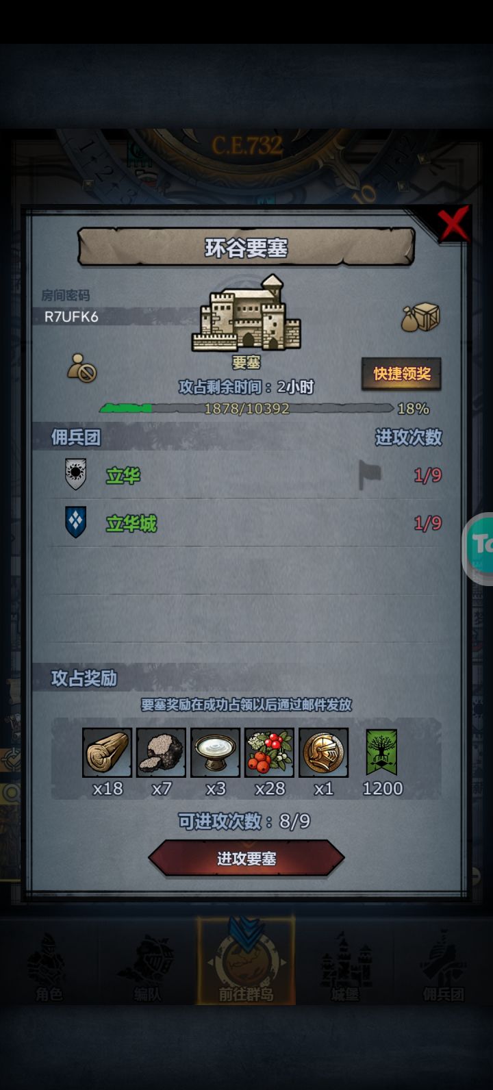 日车截图