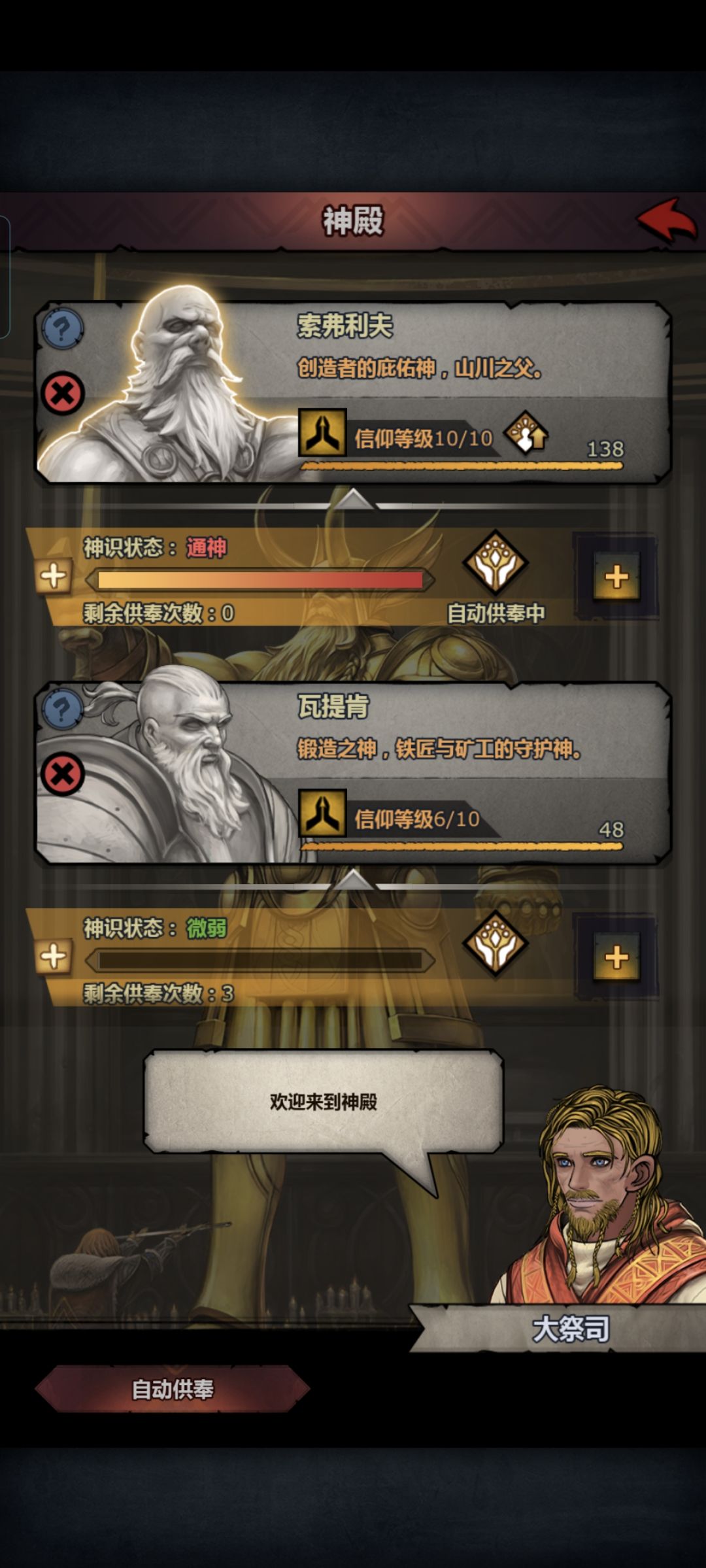 神像溢出 1