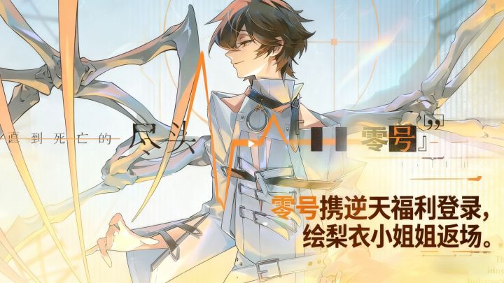 🐉龙王降世⚡️UR 零号炸穿次元壁🔥 绘梨衣返场,冲就完事✅截图