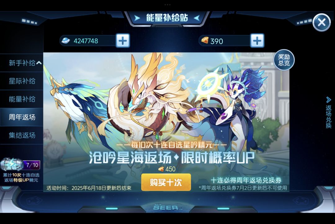 次数还有兑换劵能保留到下个池子吗? 1