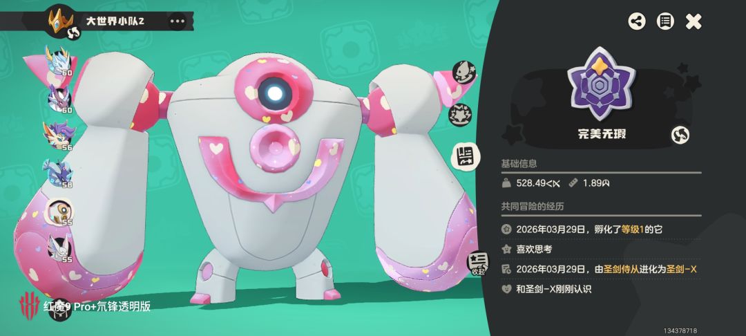 棱镜球不一定是了不起品质 3