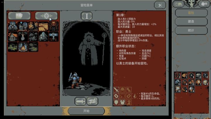 【舍长】我每走一圈敌人变强三倍?!截图