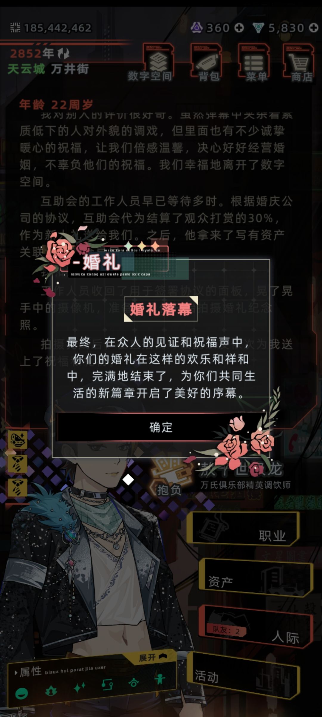 祝贺调酒大师十世极龙头部网红猫猫酱大婚 11