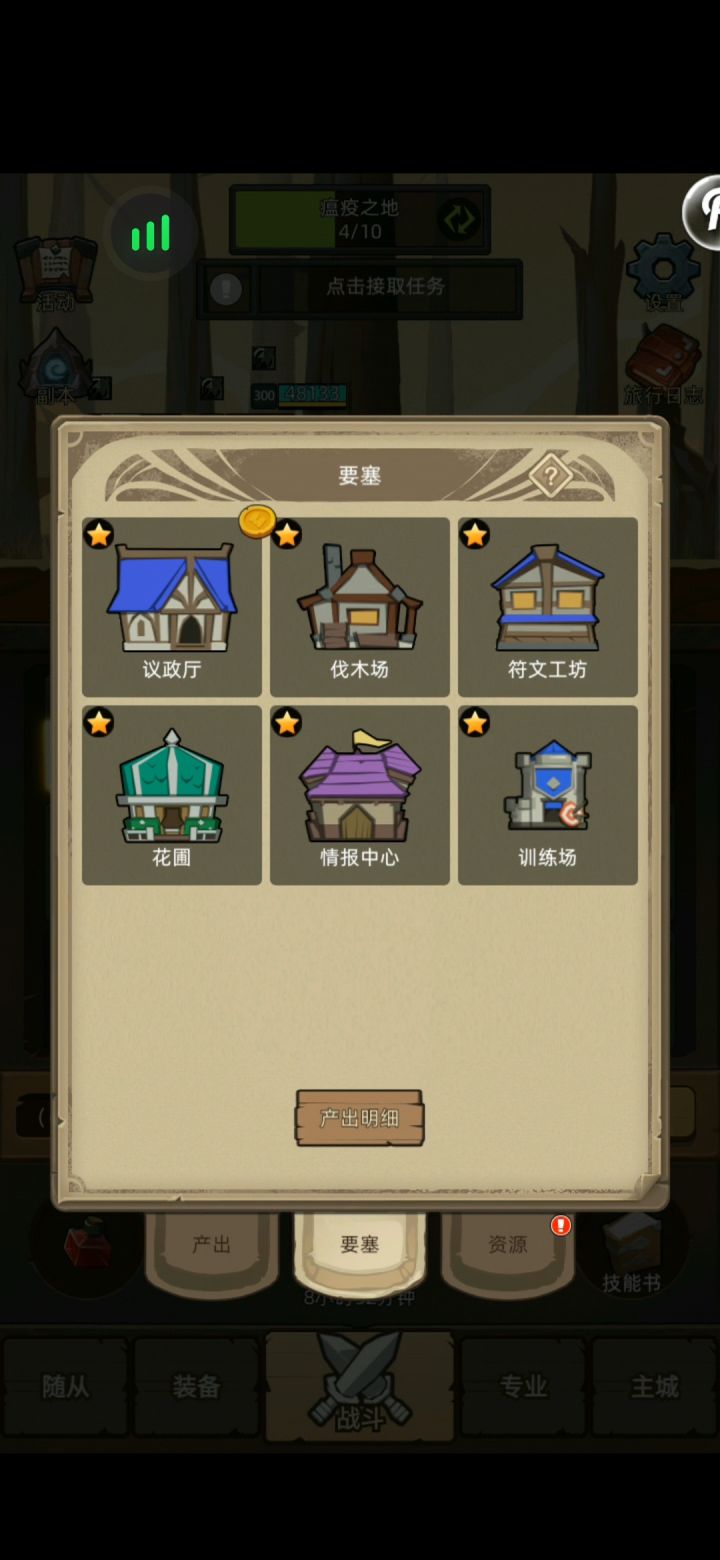 不靠谱的攻略~番外截图