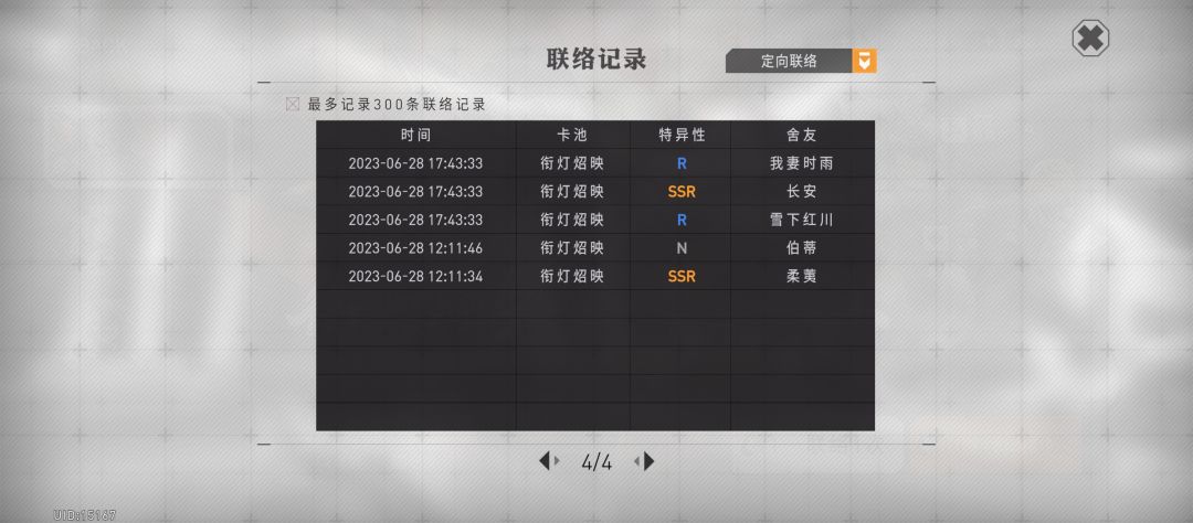 现在不好弃坑了，又是充满希望的一天 3