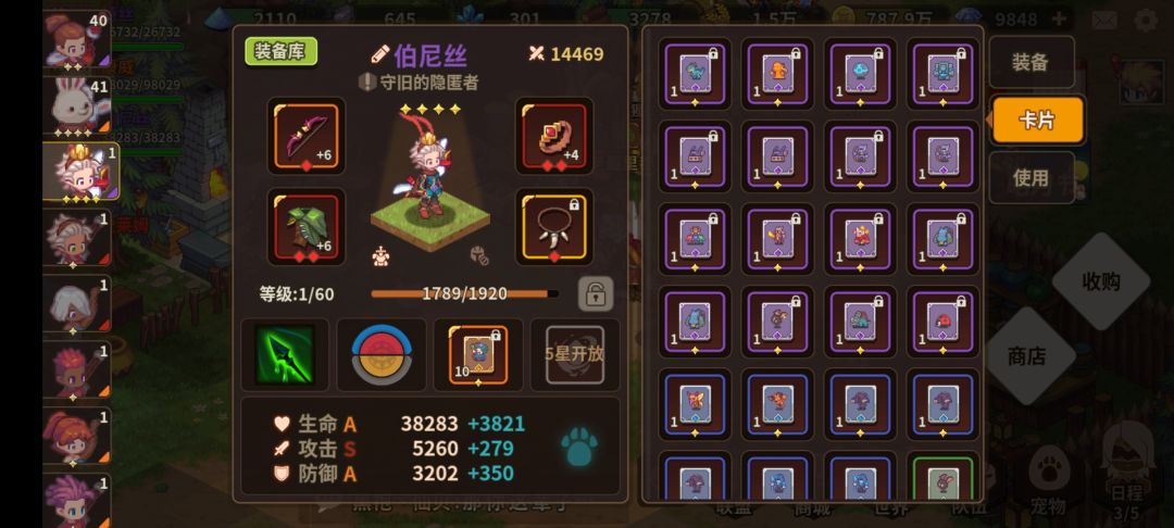 卡176了,我这怎么配置队伍啊 2