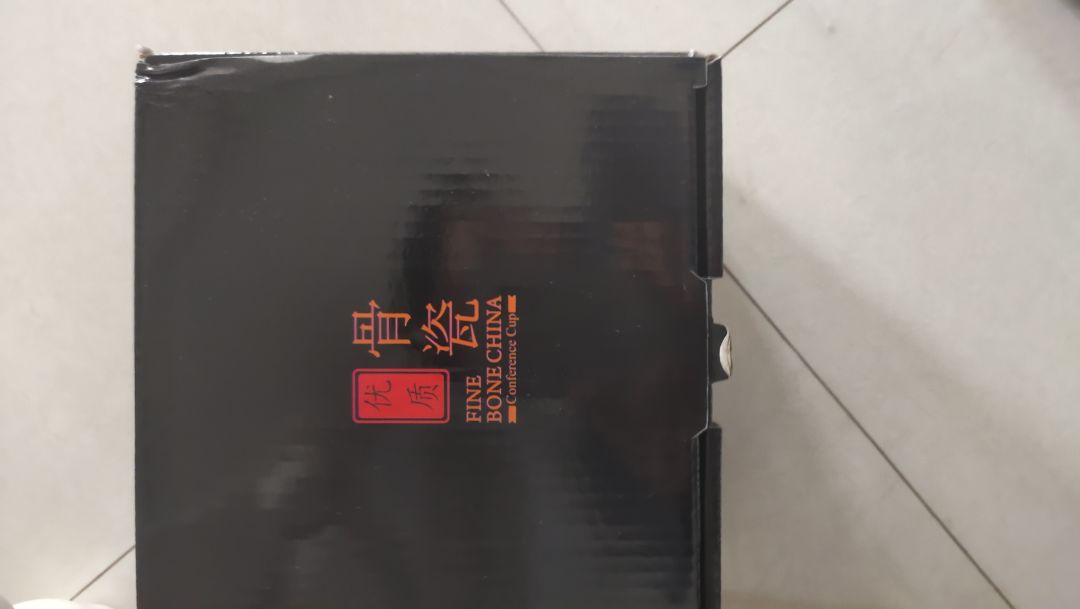 到货 2