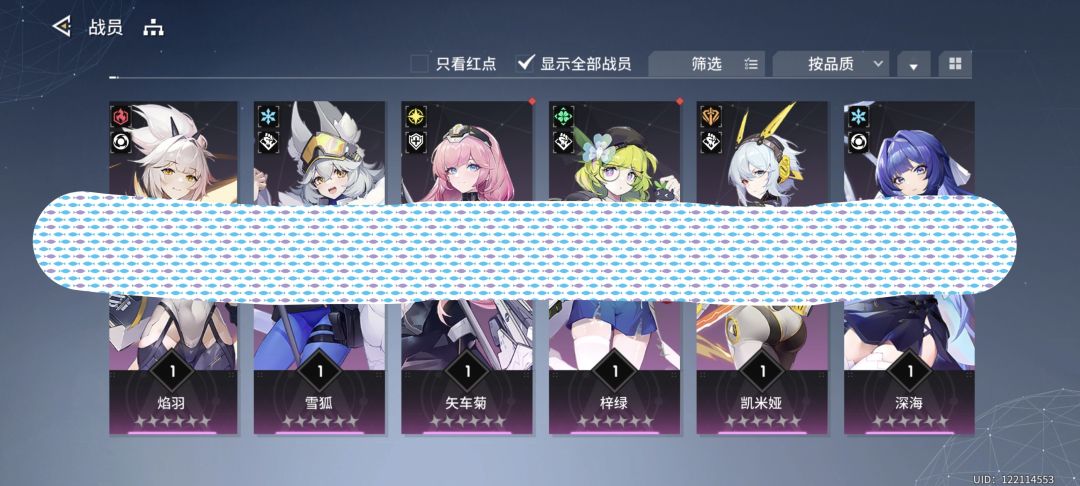 来个长得靓的帮新手看看如何配队 4