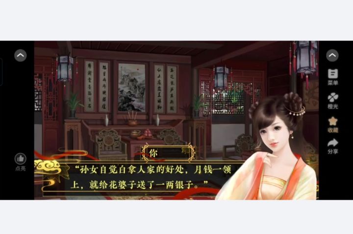 推波助澜04截图