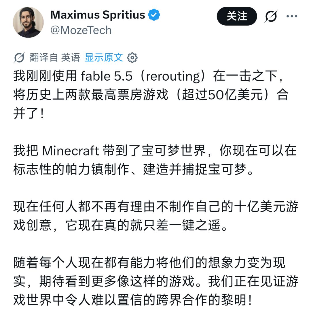 外国网友自制 我的世界×宝可梦联动游戏! 2