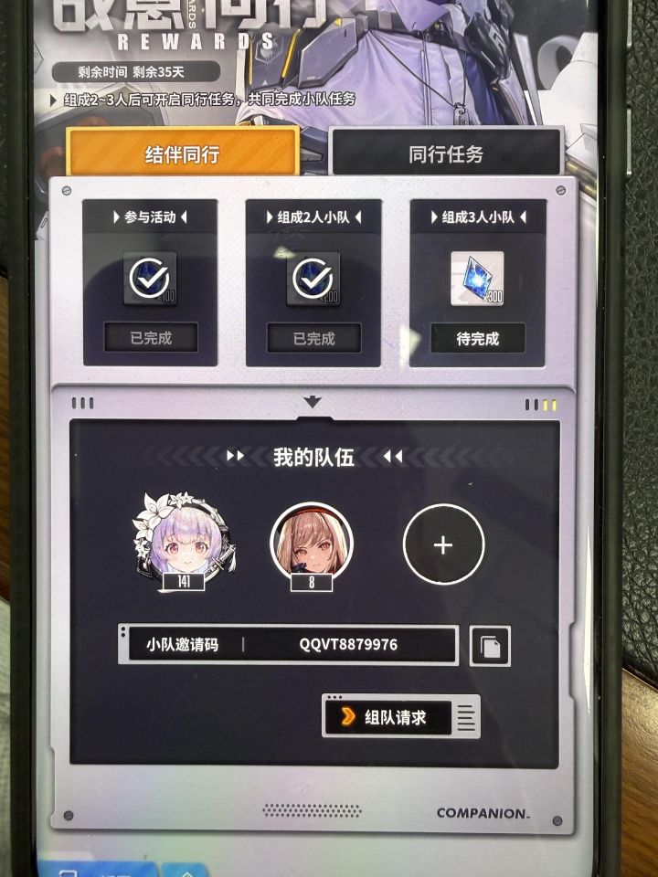QQVT8879976
绝对全勤,来吧来吧,就差你了截图