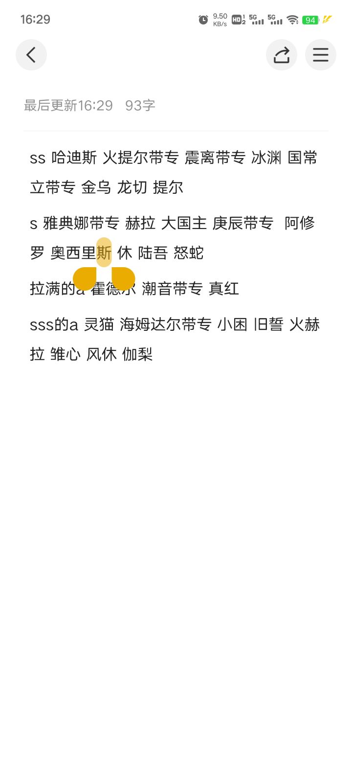 萌新问接下来该干啥截图