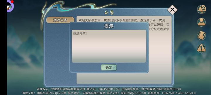 进不去了截图