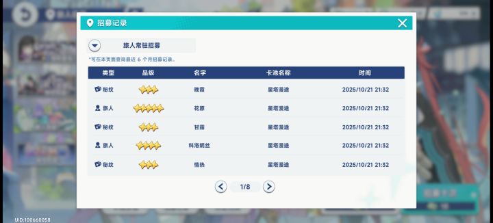 你游确定没有仓检吗截图