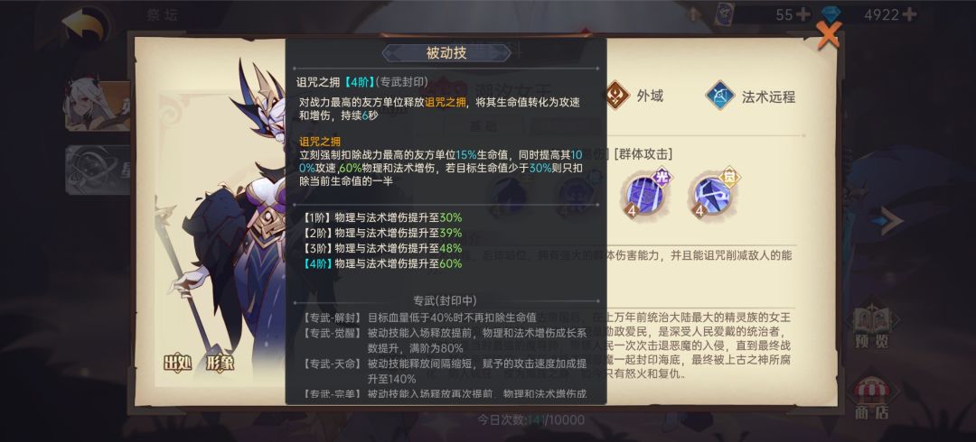 浅谈速攻队 2