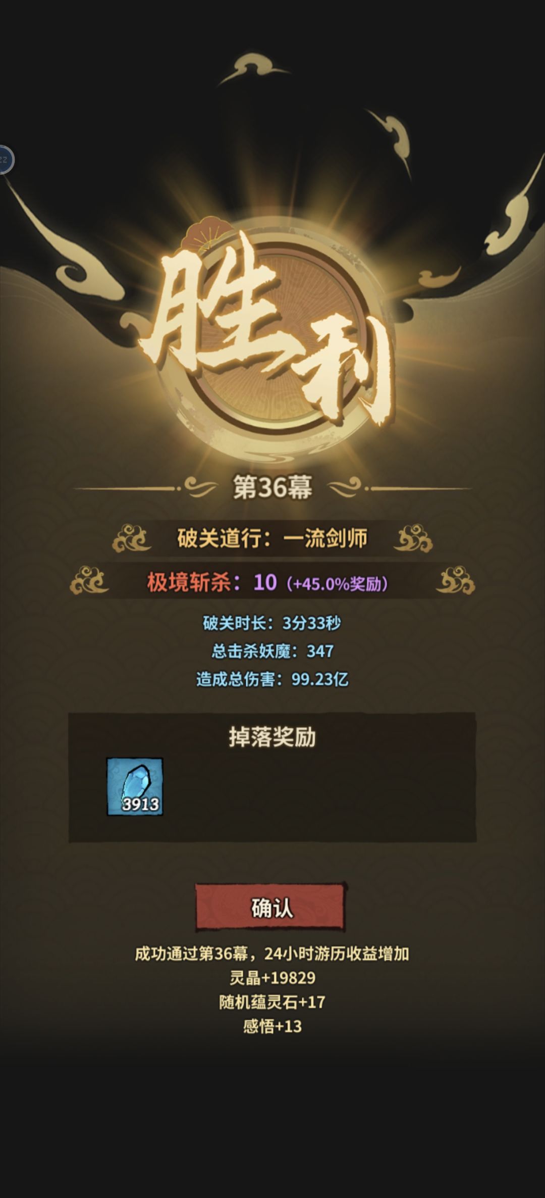 36幕属性 1