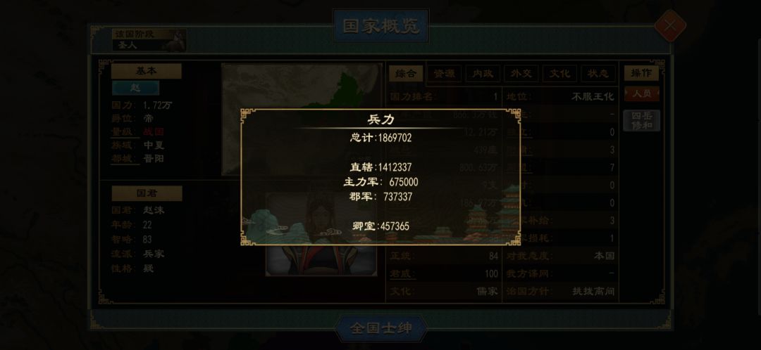 我大赵将无敌于天下 3