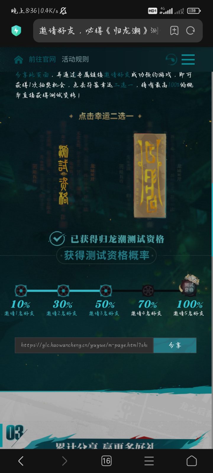 小手一动拿捏。截图