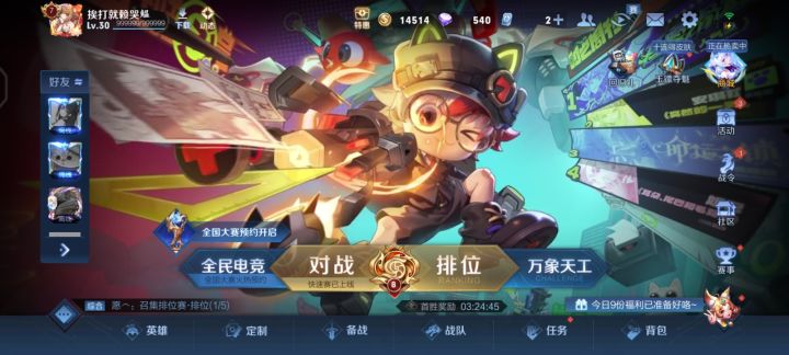 好臭的金币数量(悲截图