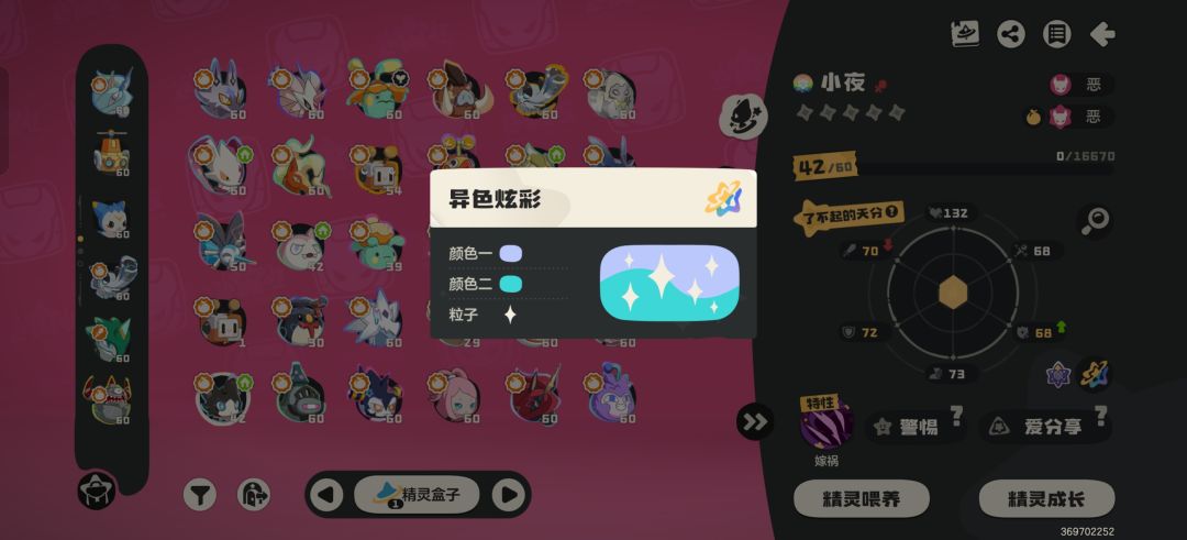 赛季末刷许愿星然后我的胆小小夜就来接我了 3