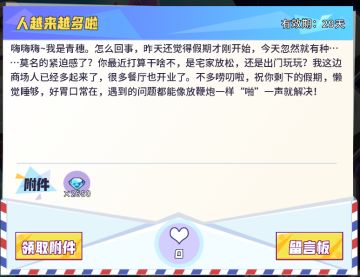 人越来越多啦（5/8）