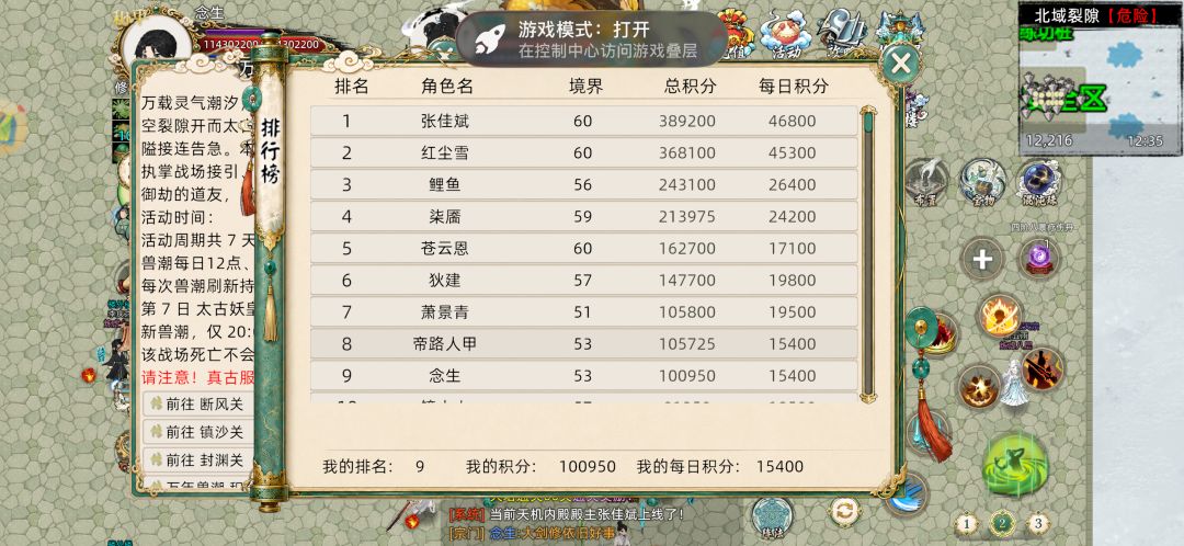 单人剑祖拿下前十 1