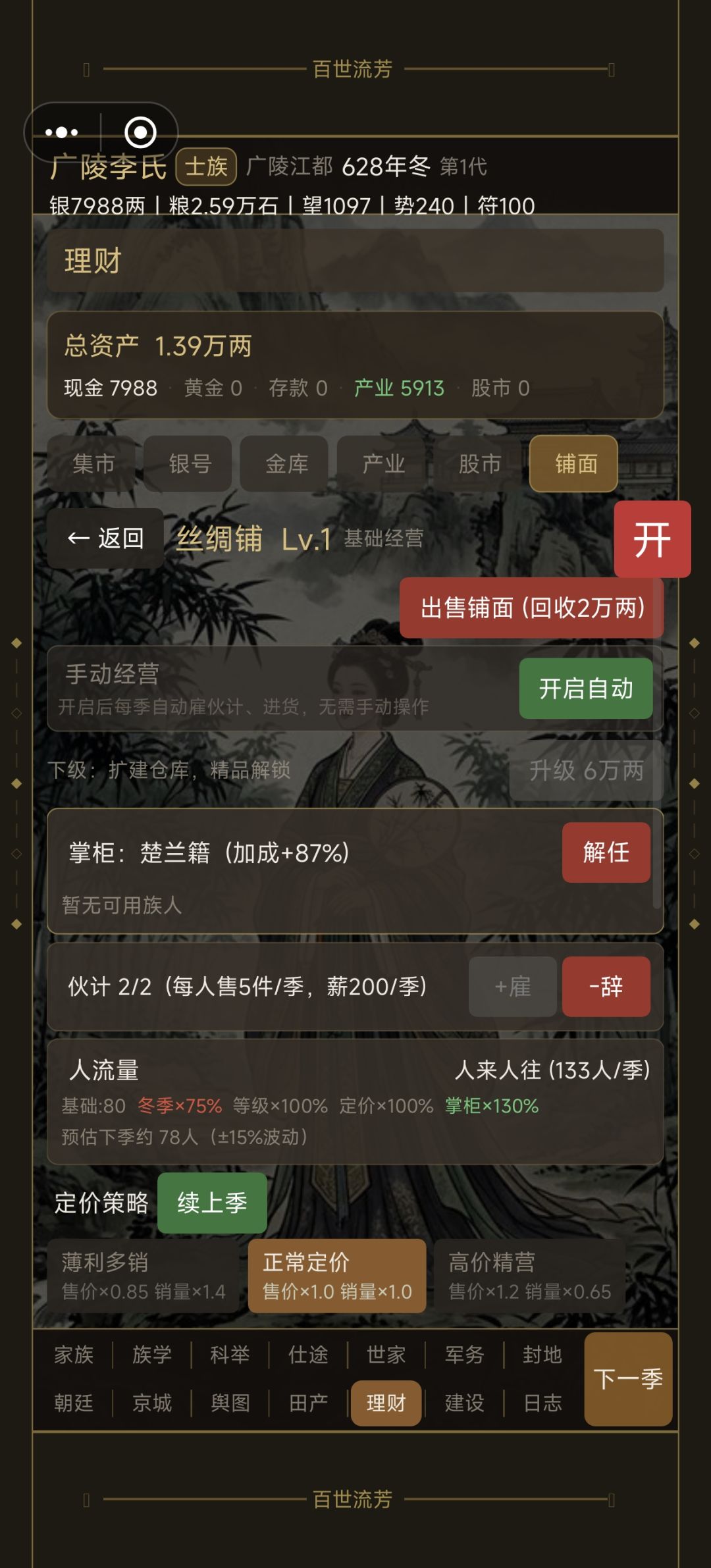 库存有问题 2