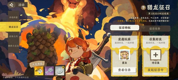 还剩一个,想玩的自取截图