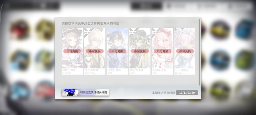 都在售期间啊,为啥换不了? 2