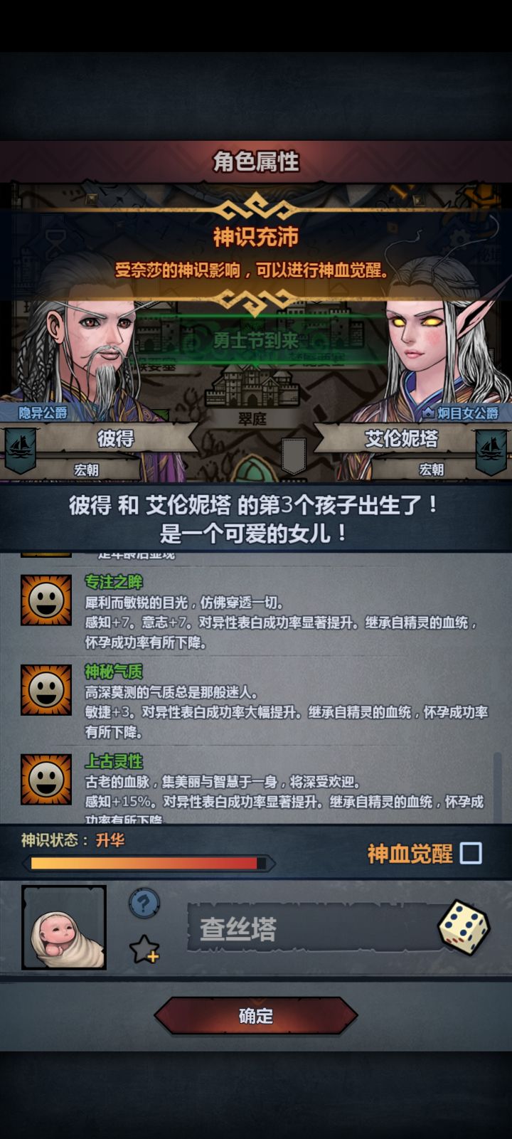 上不上神子?截图